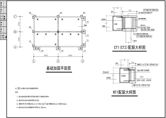 打安镇地基加固处理图纸分享